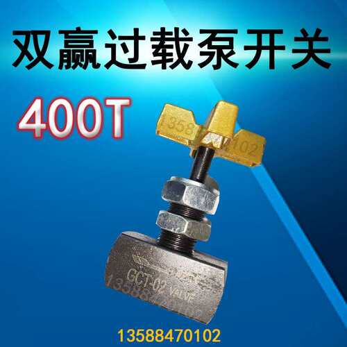 冲床配件400T双赢OLP20-H 25-LHS-5008冲床超负荷过载油泵开关