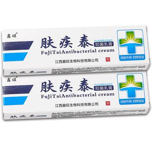 鑫旺肤疾泰抑菌乳膏原欢夫肤疾泰草本软膏皮肤大腿手脚痒止痒正品