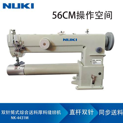 NK-4431M高头车大嘴同步大旋梭汽车脚垫箱包手袋厚料包边机工业
