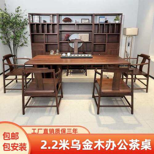新中式实木大板茶桌椅台组合办公一桌五椅泡茶桌家用茶台茶几