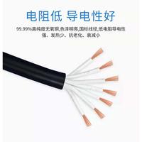 金萬興 RVV 6芯 0.5/0.75/1 國標(biāo)純銅多芯黑色防水控制電纜電源線