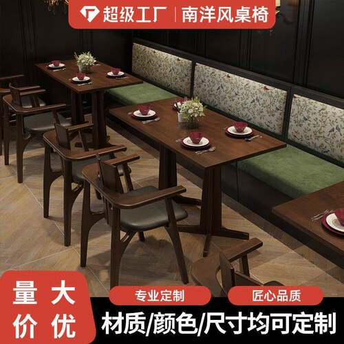 复古西餐厅桌椅组合餐酒吧中古风桌椅网红餐饮咖啡店定制卡座沙发