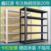 架置置物架物多层落地货家用阳台架展厨房收纳仓库储物超市示角钢