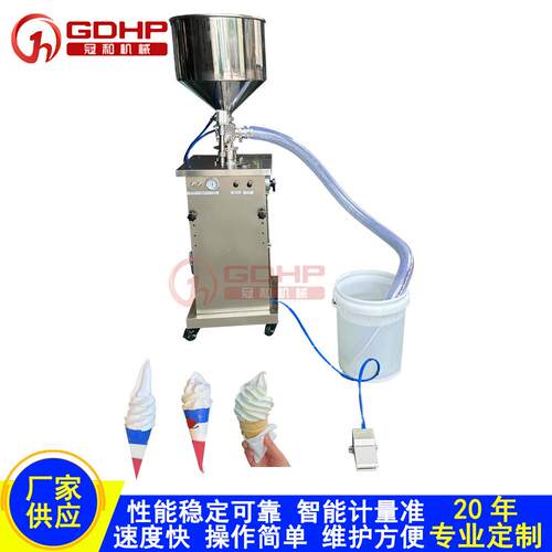 厂家直销半自动雪糕灌装机冰淇淋膏体活塞灌装机