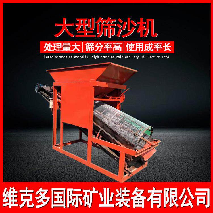 沙场振动筛沙机厂家 干式筛沙机规格齐全 大型建筑工地砂石筛沙机