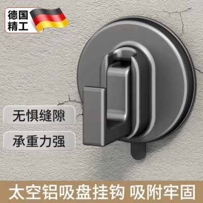 德国吸盘挂钩强力粘胶免打孔卫生间真空无痕浴室贴墙承重门后粘钩