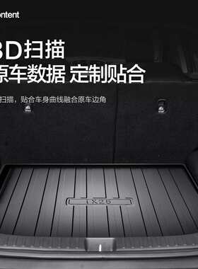 适用北京现代ix25后备箱垫改装配件专用汽车用品装饰防水尾箱垫