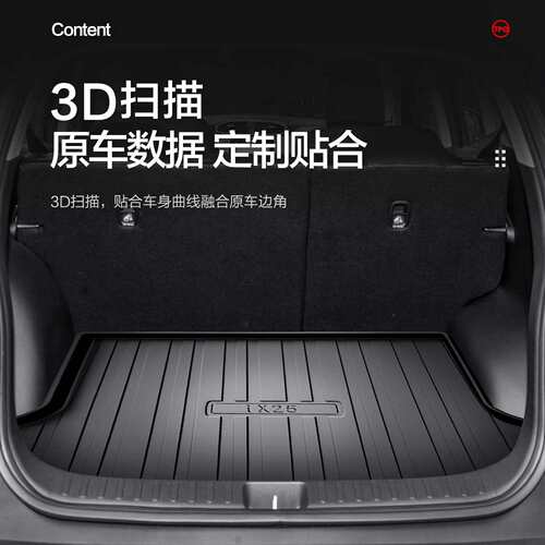 适用北京现代ix25后备箱垫改装配件专用汽车用品装饰防水尾箱垫