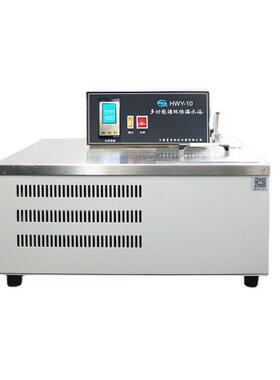 HWY-10多功能循环恒温水浴
