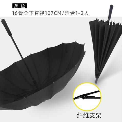 正品24骨伞大号加暴固伞直柄长柄超大结实风l雨专用男士定制雨ogo