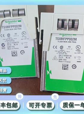 TSXMFPP128K TSX MFPP128K Modicon Premium - 存储卡 卡