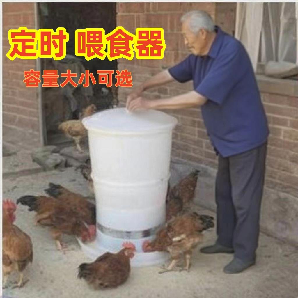 鸡自动鸡喂食器鸭全自动投养料鸽子定时下料机器小AVZ喂家用投食