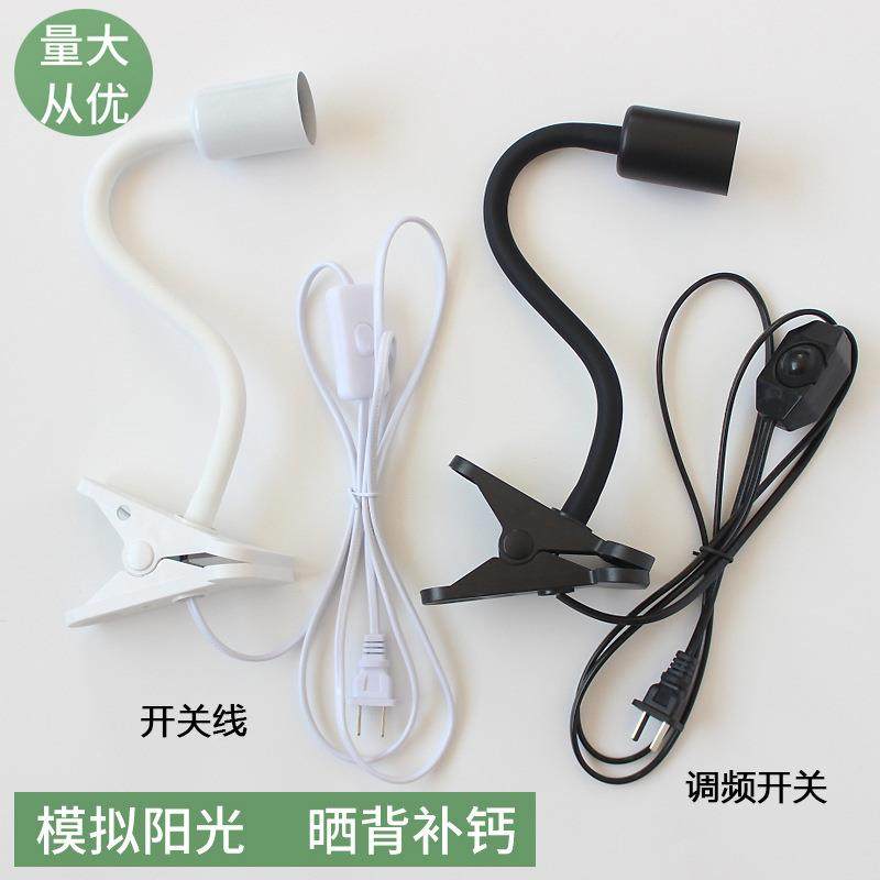 乌龟晒背灯加热补钙晒龟乌龟灯泡爬宠灯软管夹子灯