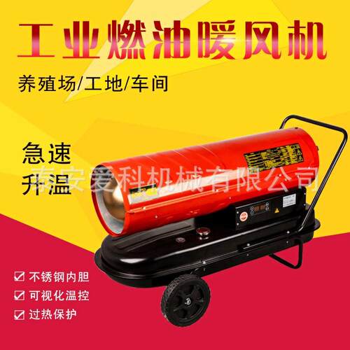 现货大批工业取暖炉工地除湿机燃油大功率热风机升温快可视化温控