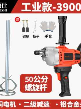 正品Cemreo仕功率飞机大钻批土粉水泥砂浆料机油漆搅拌机水涂钻打