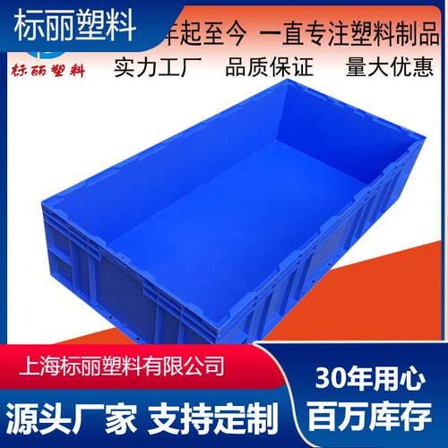厂家直销 HP-115D箱 1100*550*260大号堆叠物流箱 大型注塑收纳箱