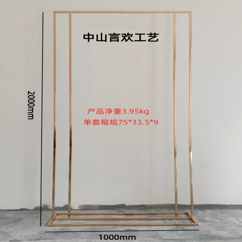 新款婚庆铁艺道具几何架子拱门主题婚礼舞台装饰背景电镀屏风架