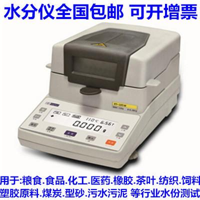卤素水分仪快速水份仪测定仪粮食测水仪测水仪XY-100MW0.001g