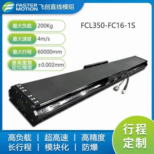 长行程包装搬运高负载模组50系列高精度高精密工作台