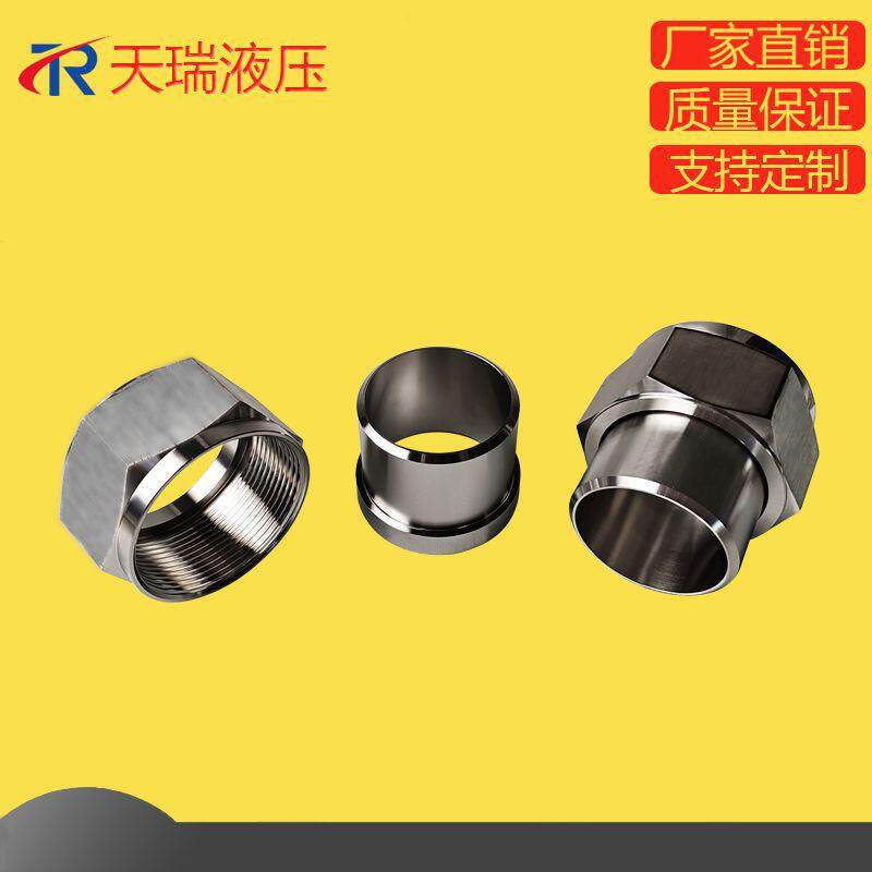 供应304不锈钢外套螺母平管嘴M52X2液压管件接头