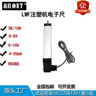 400 550 250 275 200 100 150 500 注塑机电子尺拉杆式 300 LWF