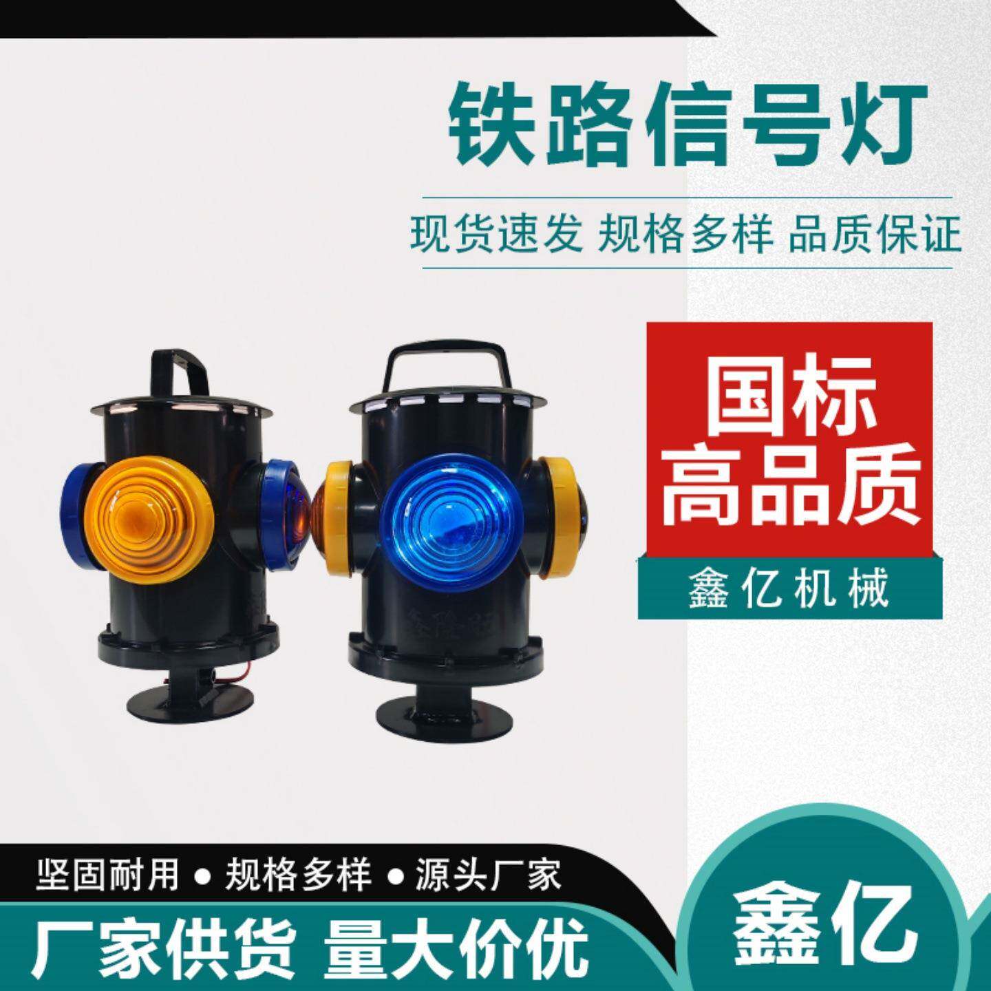 转辙器标志灯铁路岔道指示灯线性线路指引灯铁路道口转辙器标志灯