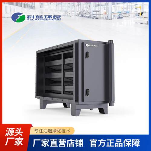 科蓝环保活性炭除味设备除臭除味油烟商用净化器配套去除油烟异味