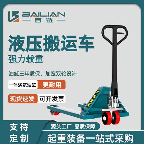 液压手动搬运车现货2吨t托盘车重型pu耐磨静音仓库装卸叉车