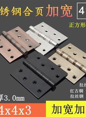 合页4x4x3黑色加宽加厚不锈钢房门铰炼木门合叶正方形折页古铜色