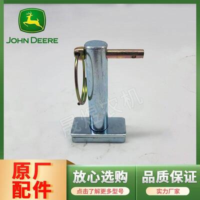 迪尔拖拉机配件904/1204/13546B系列立支柱下销斜拉杆 提升杆销