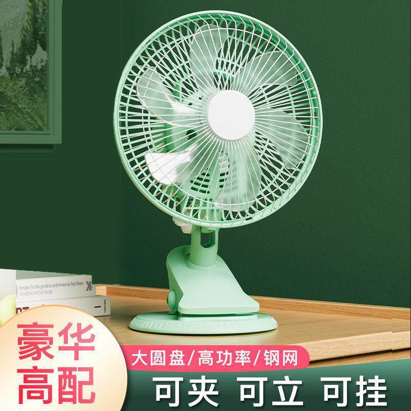 电风扇小型插电床头床上夹扇大风力静音家用宿舍新