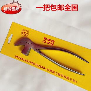 台湾水牌鸟嘴钳玄牌锰鞋钳拉邦钳腰邦钳抓绑钳拉帮钳鸟嘴钳子包钳