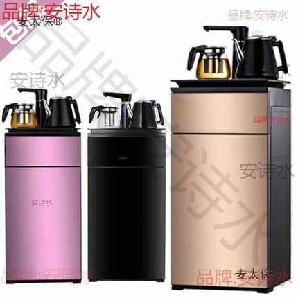茶水吧饮水机办公室桌面现代简约茶吧机台式自动上水冷热家麦太保
