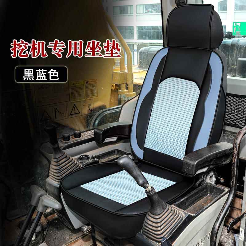 吊车上下车座套三一徐工中联挖机起重机搅拌车装载机四季冰丝坐垫