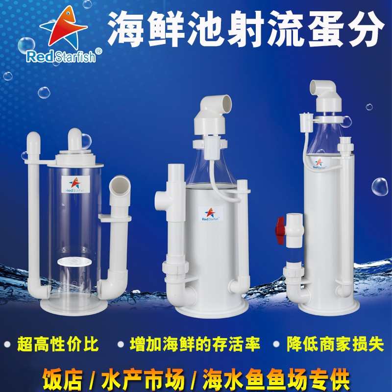 海鲜池自动净化蛋白质分离器海淡水外置蛋分器鱼缸过滤设备