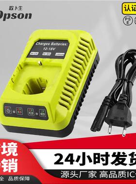 替代利优比RYOBI单充12V-18V锂镍电池P117P108通用电池充电器