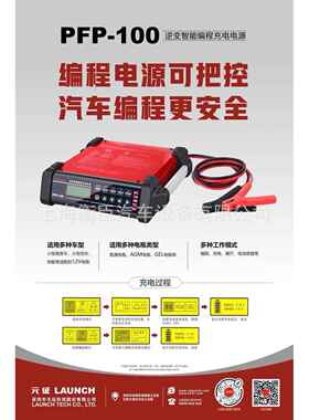 PFP-100编程电源国内配置（220V CR）