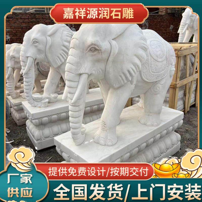 家用镇宅汉白玉青石雕汉白玉石象大理石大象一对石头象门口摆件