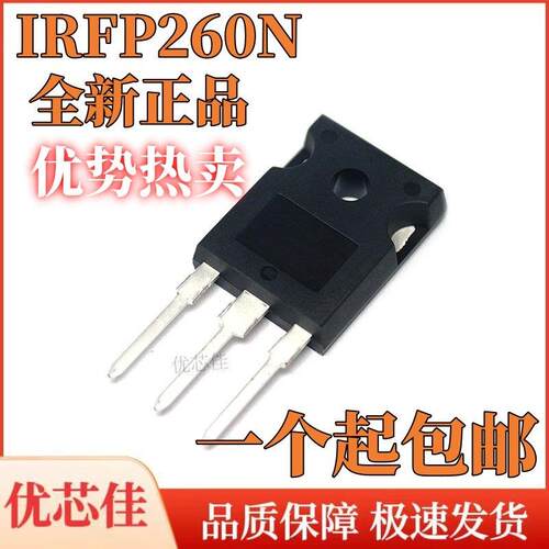全新原装 IRFP260NPBF TO-247 N沟道200V/50A 直插MOSFET场效应管