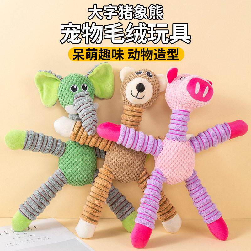 狗玩具不耐咬大字玩具大象熊猪动物发声玩具宠物玩具厂家货源