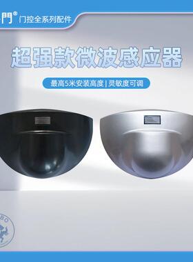 银方加博自动门感应器cnb-204gd电动玻璃拉门红外人体感测器