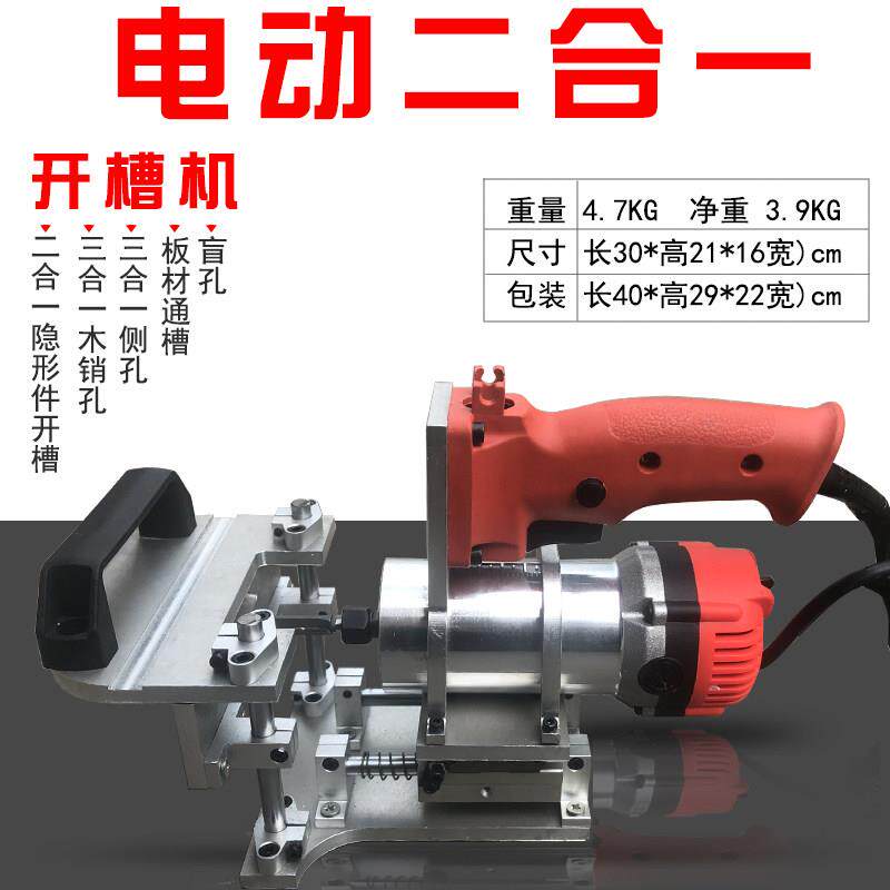 全自动二合一开 槽机板整体橱柜衣柜组装板式家俱木工开 榫侧孔机
