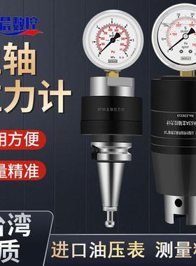 主轴拉力计BT40 50加工中心主轴拉力检测仪HSK63A HSK63F测试棒