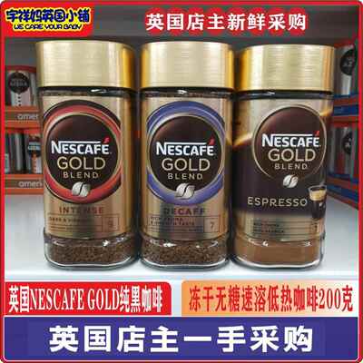现货英国进口雀巢意式特浓速溶无糖黑咖啡粉Nescafe Espresso200g