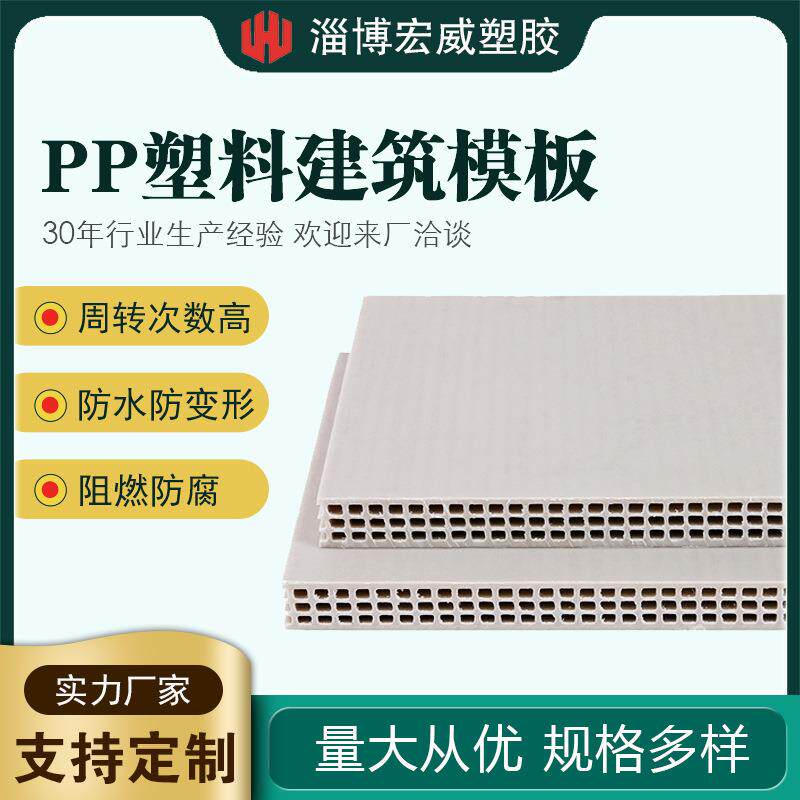 塑料建筑模板中空板工地模板桥梁高铁站基建施工模板PP中空模板