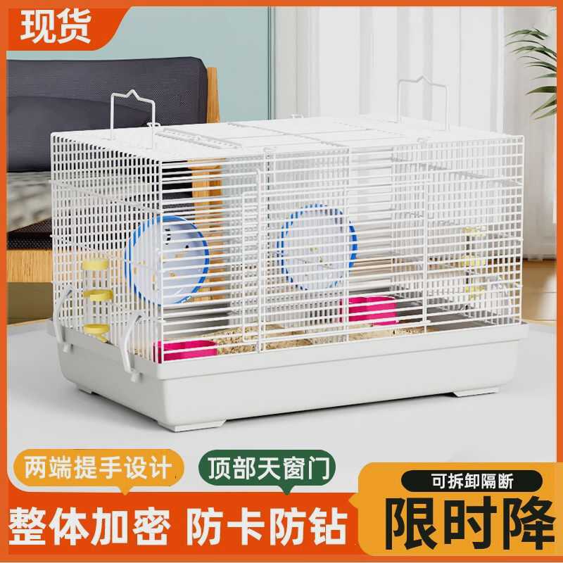精品仓鼠笼子4712基础厘米托盘加高金丝相亲变相隔断亲笼家用豪华