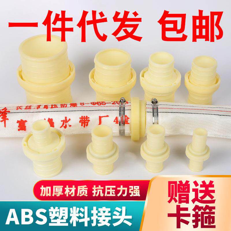 厂家abs塑料接头水管水带连接快速软管配件管子三寸浇地