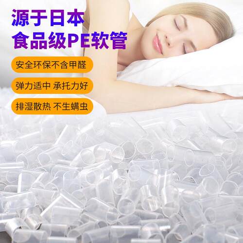 直播带货新品高分子pe软管枕芯填充管TPE软管枕头填充物跨境
