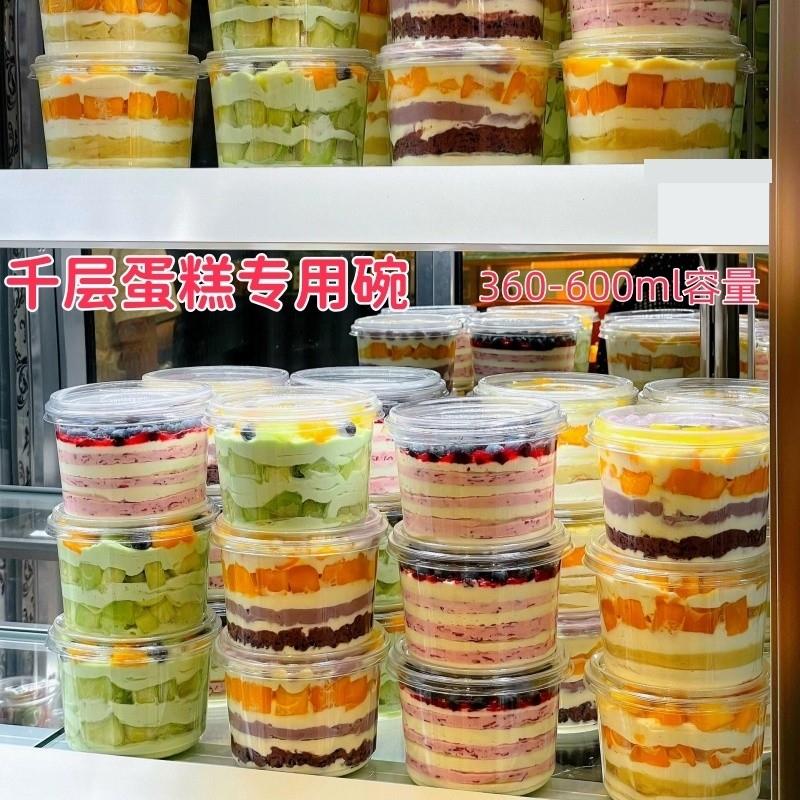 水果奶油千层小蛋糕专用盒一次性高透pet烘焙碗甜品蛋糕打包装盒