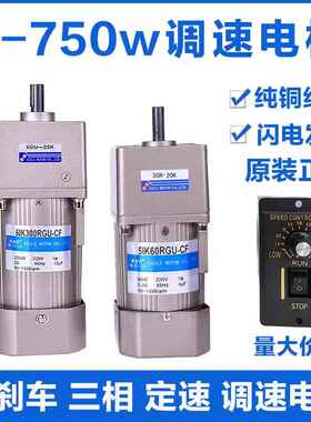 调速电机250w/220V单相可调速减速电机，6IK250RGU-CF/6GU25K